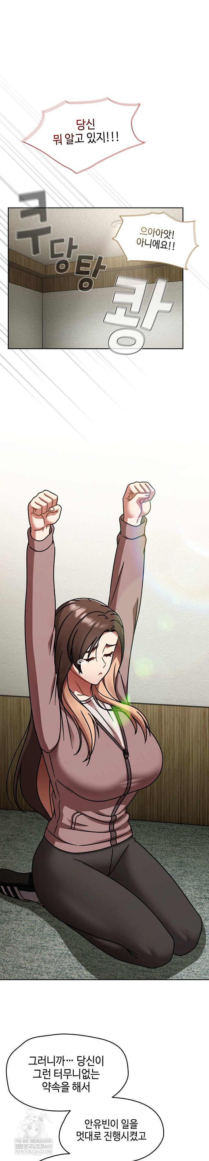 Ground and Pound Raw Chapter 53 - Page 24