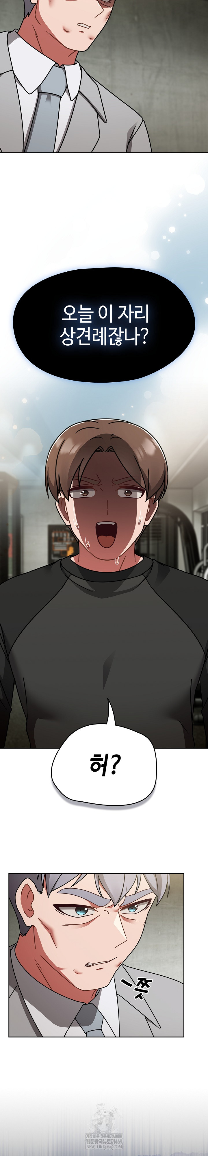 Ground and Pound Raw Chapter 53 - Page 4