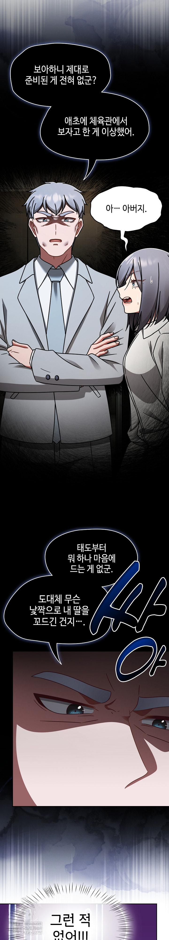 Ground and Pound Raw Chapter 53 - Page 5