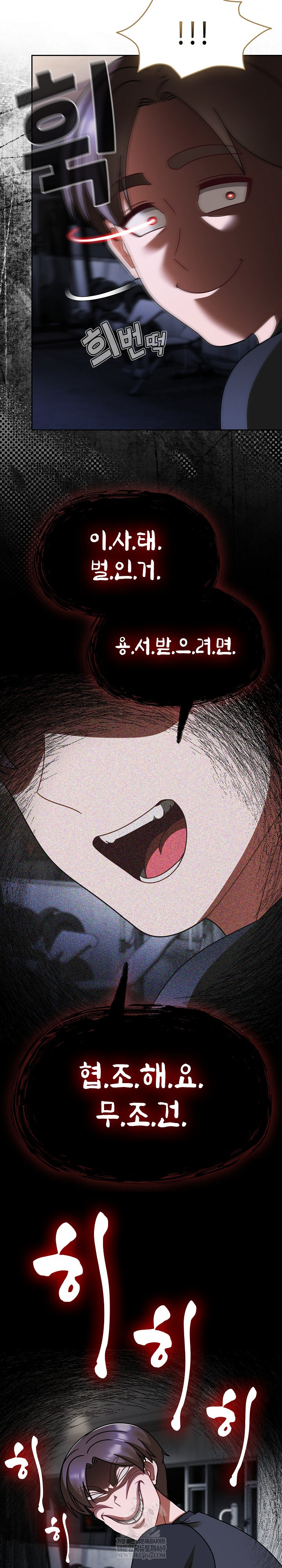 Ground and Pound Raw Chapter 54 - Page 10