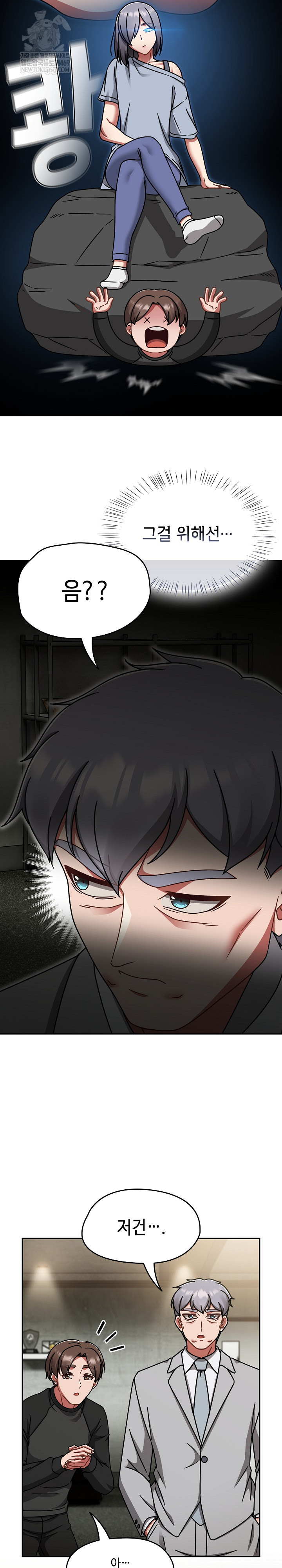 Ground and Pound Raw Chapter 54 - Page 14