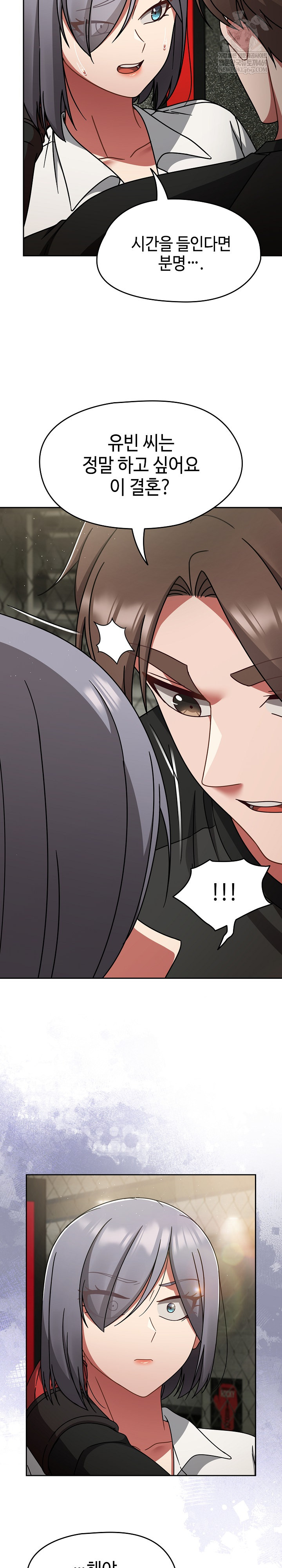 Ground and Pound Raw Chapter 54 - Page 24