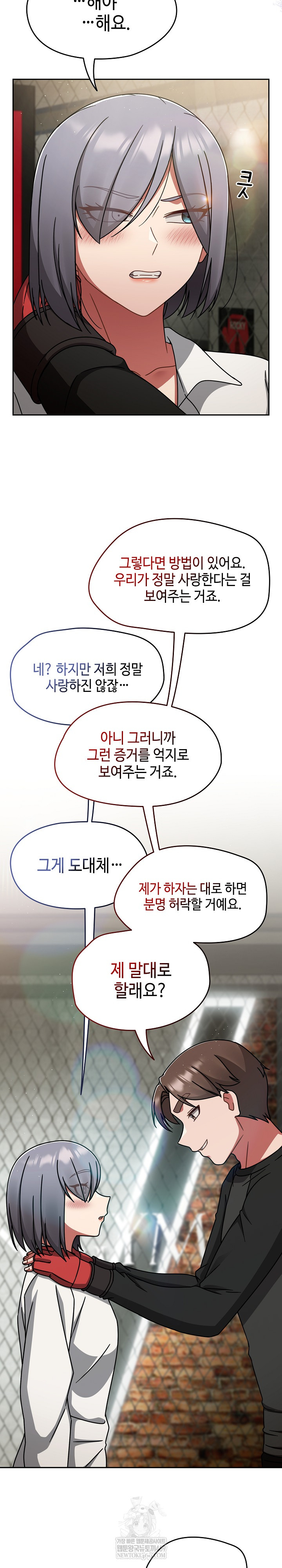 Ground and Pound Raw Chapter 54 - Page 25