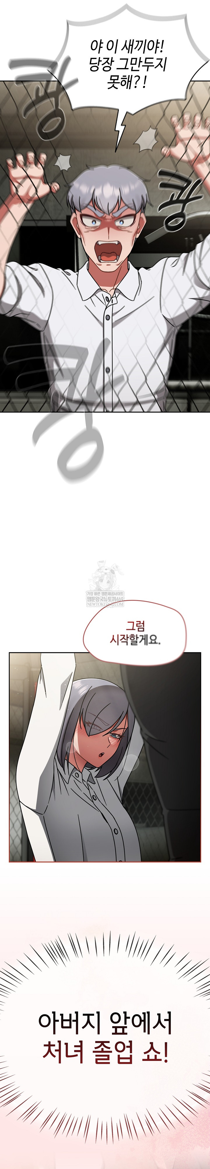 Ground and Pound Raw Chapter 54 - Page 30