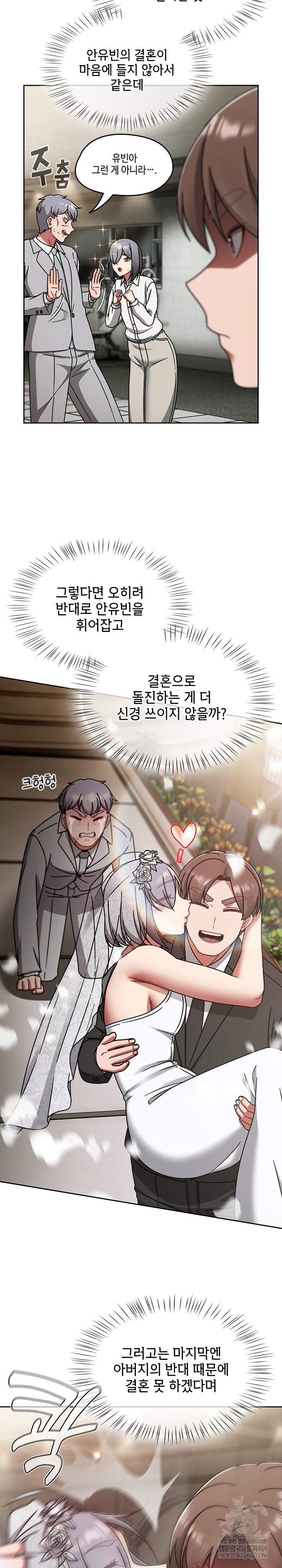 Ground and Pound Raw Chapter 54 - Page 5