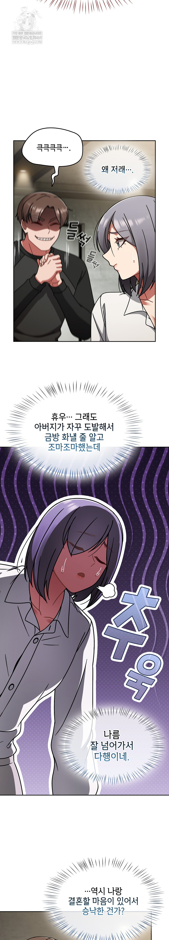 Ground and Pound Raw Chapter 54 - Page 7