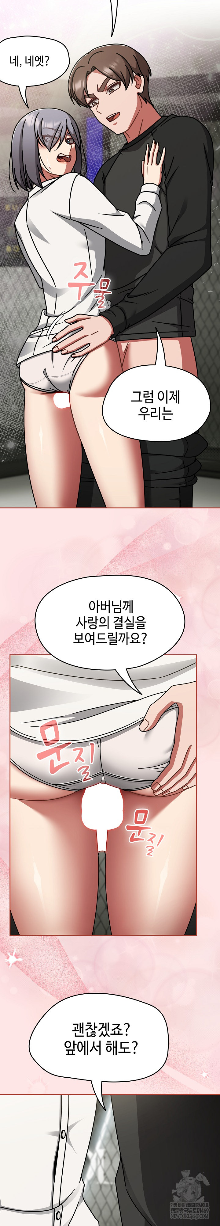 Ground and Pound Raw Chapter 55 - Page 14