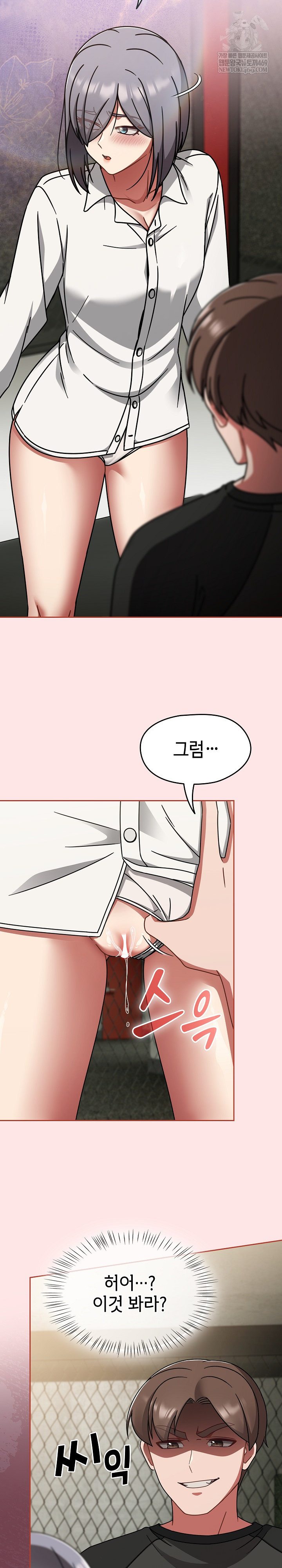 Ground and Pound Raw Chapter 55 - Page 16