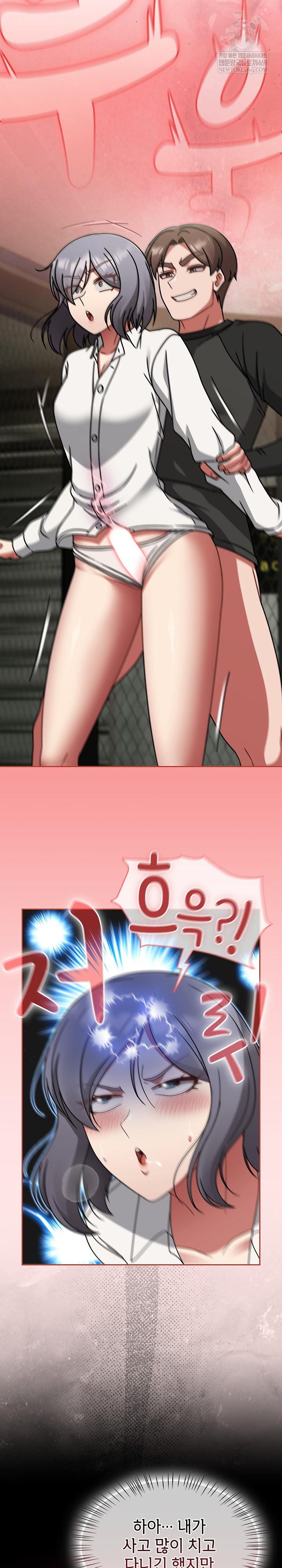 Ground and Pound Raw Chapter 55 - Page 20