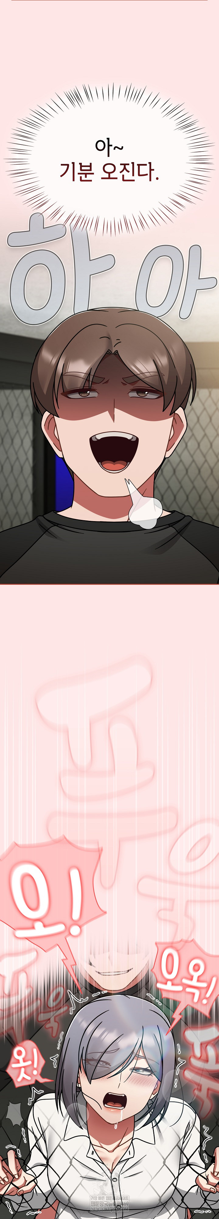 Ground and Pound Raw Chapter 55 - Page 22