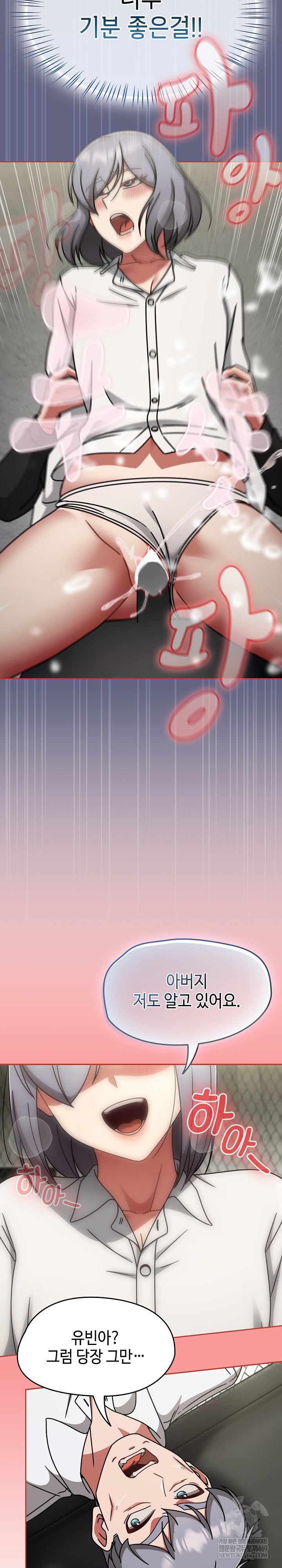 Ground and Pound Raw Chapter 55 - Page 27