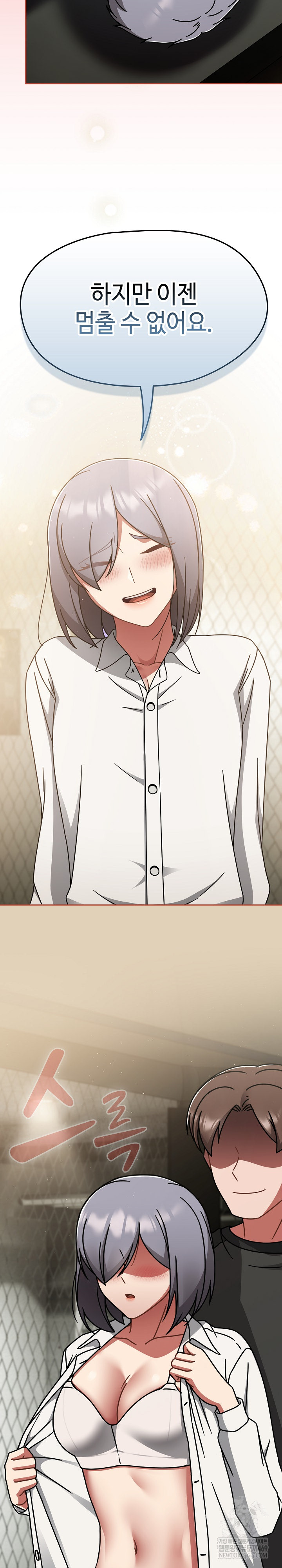 Ground and Pound Raw Chapter 55 - Page 28