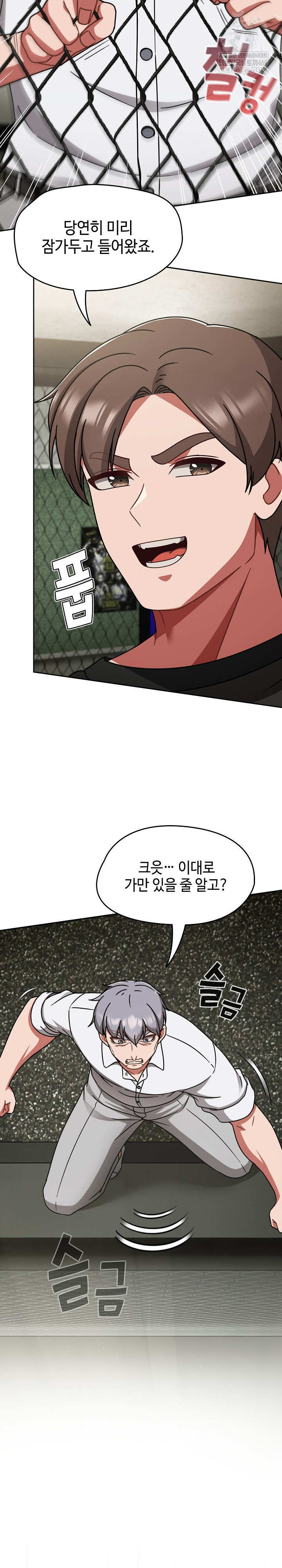 Ground and Pound Raw Chapter 55 - Page 3