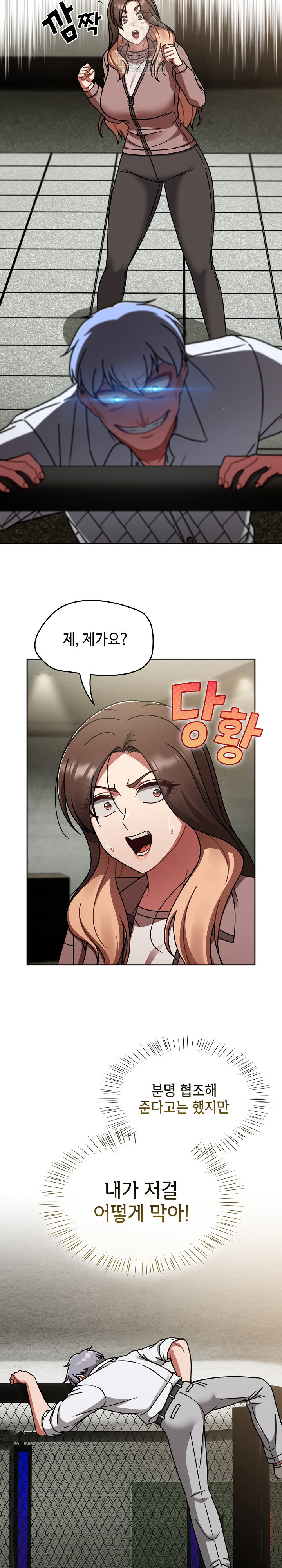 Ground and Pound Raw Chapter 55 - Page 6