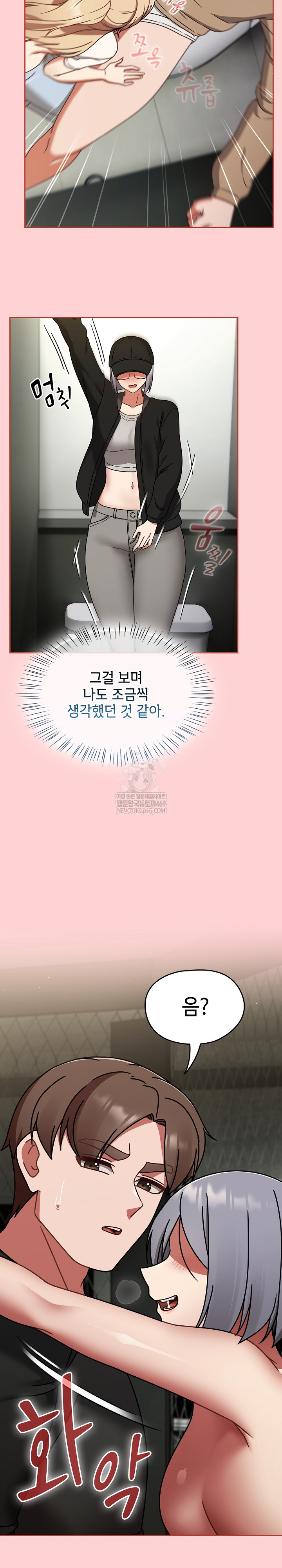 Ground and Pound Raw Chapter 56 - Page 12