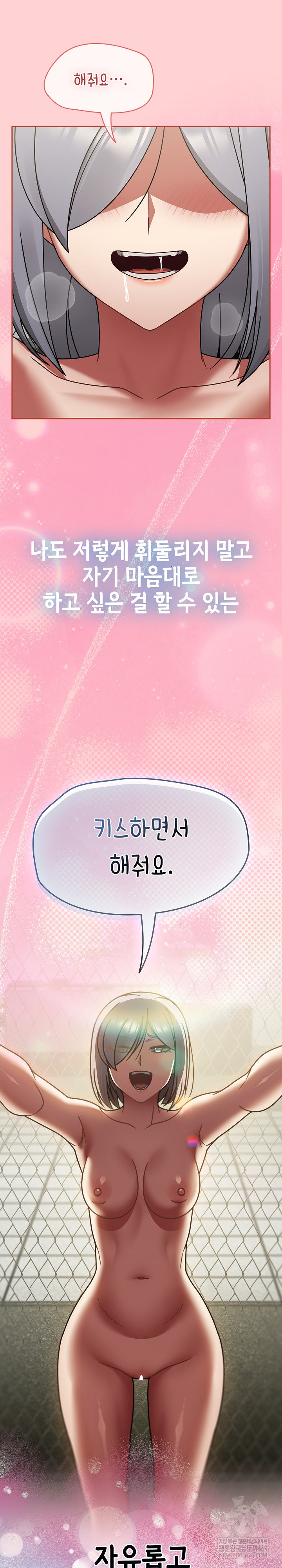 Ground and Pound Raw Chapter 56 - Page 13