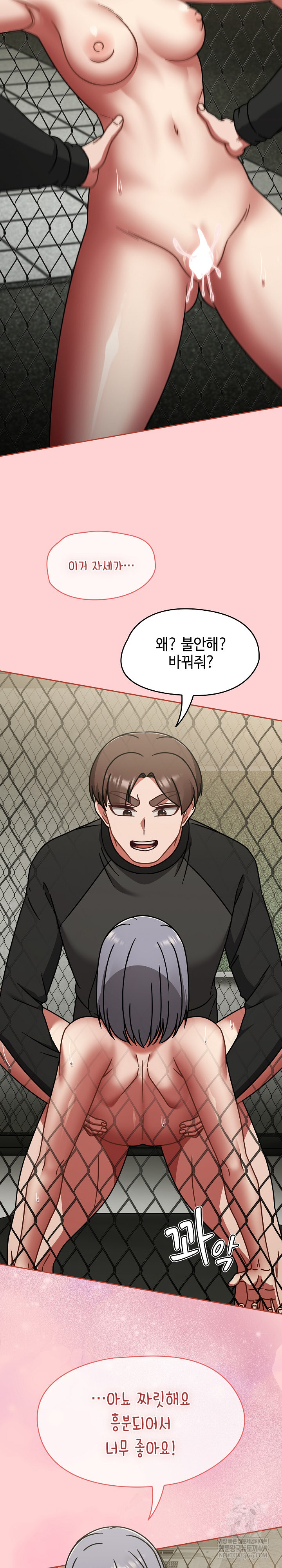 Ground and Pound Raw Chapter 56 - Page 18