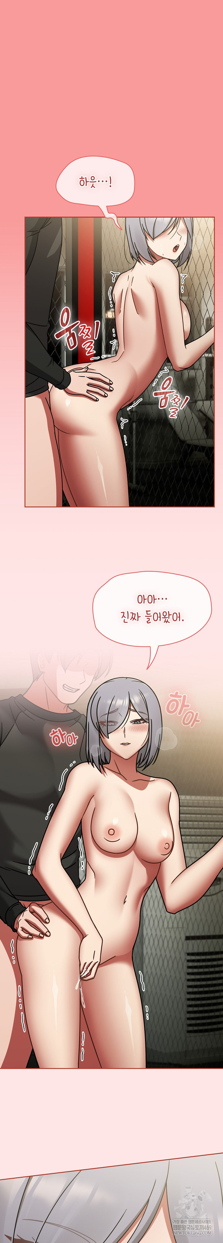 Ground and Pound Raw Chapter 56 - Page 2