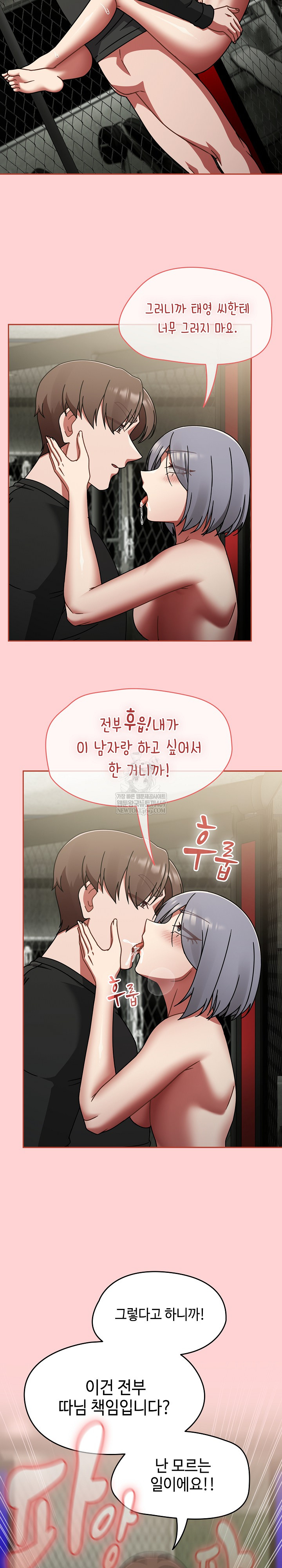 Ground and Pound Raw Chapter 56 - Page 20