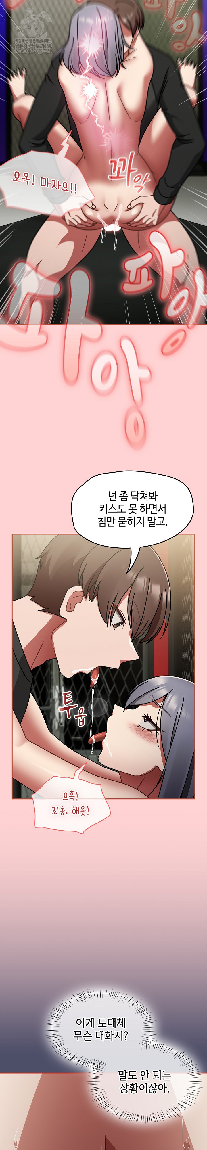 Ground and Pound Raw Chapter 56 - Page 21