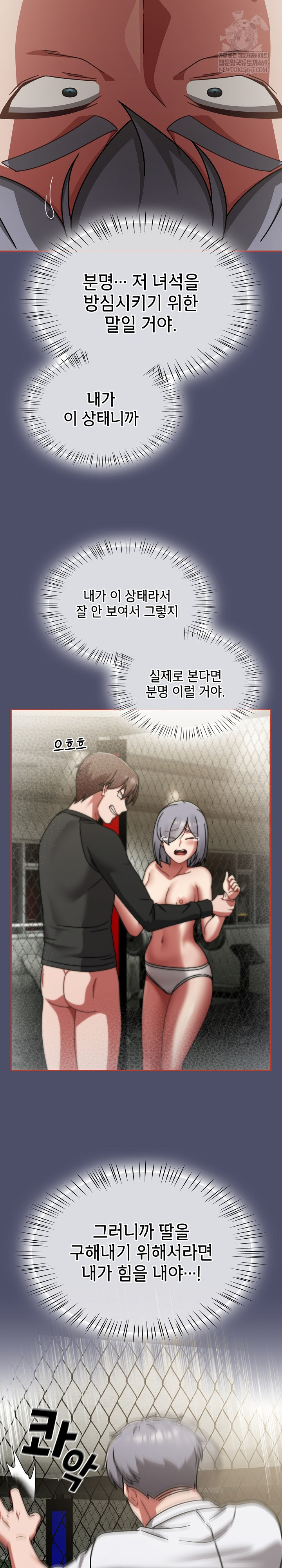 Ground and Pound Raw Chapter 56 - Page 22