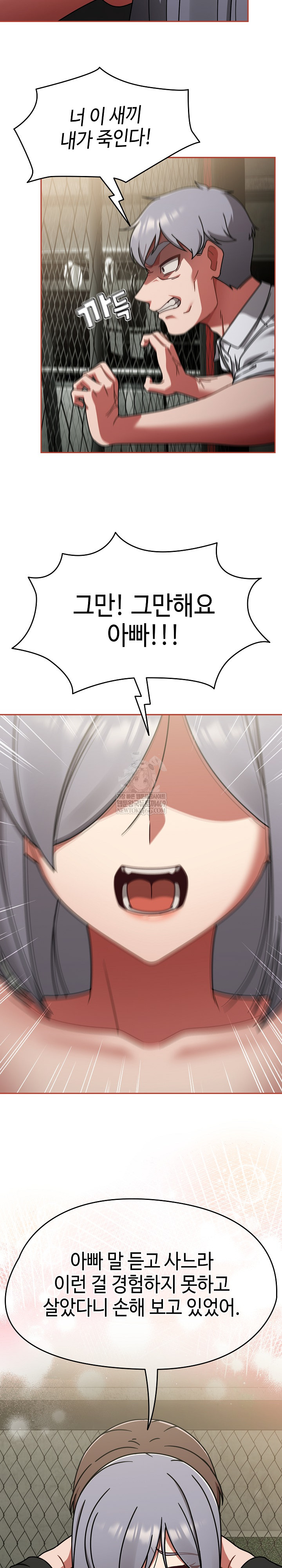 Ground and Pound Raw Chapter 56 - Page 25