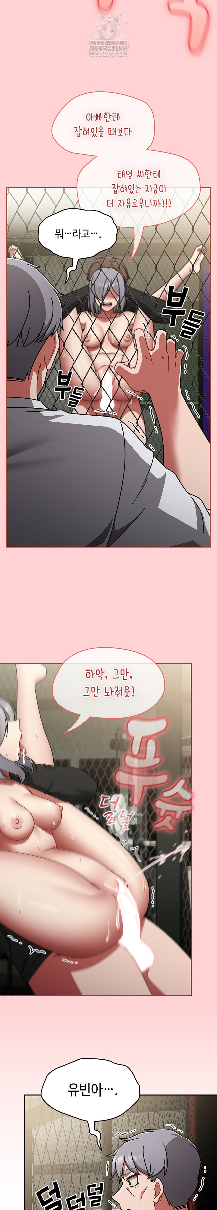 Ground and Pound Raw Chapter 56 - Page 27