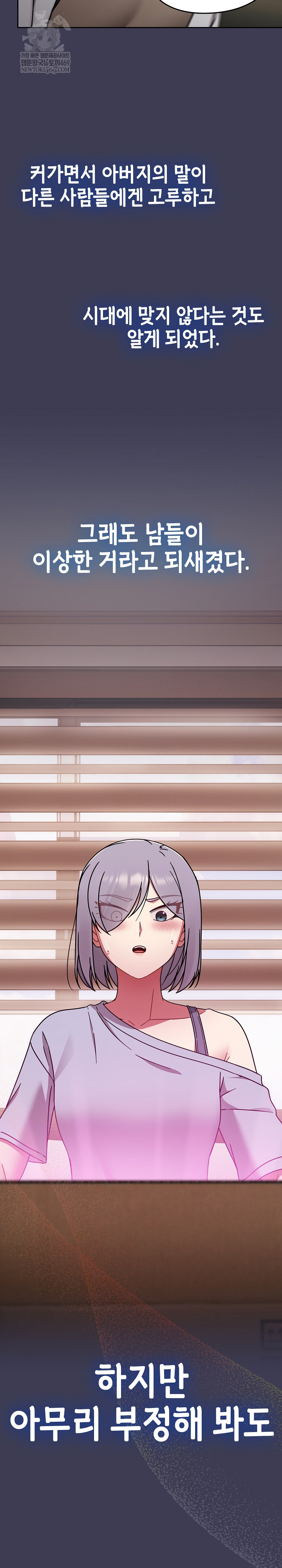 Ground and Pound Raw Chapter 56 - Page 6