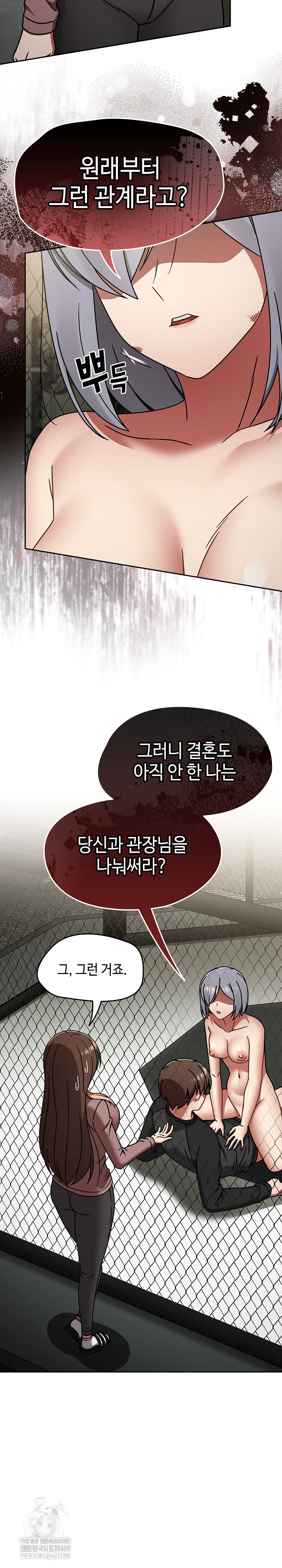 Ground and Pound Raw Chapter 57 - Page 15