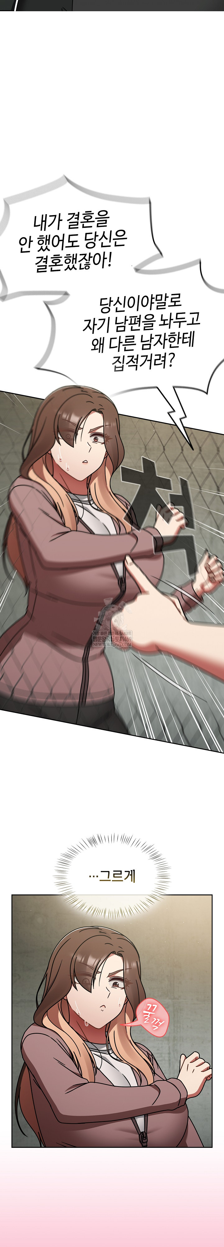 Ground and Pound Raw Chapter 57 - Page 17