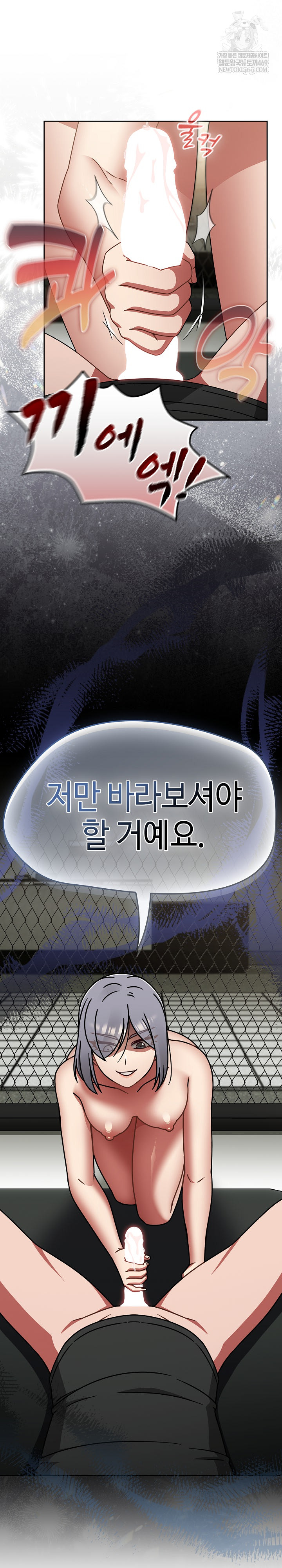 Ground and Pound Raw Chapter 57 - Page 20