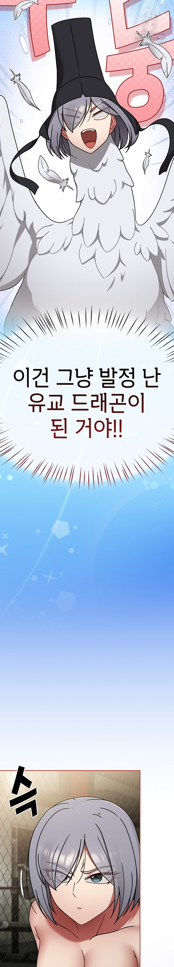 Ground and Pound Raw Chapter 57 - Page 22