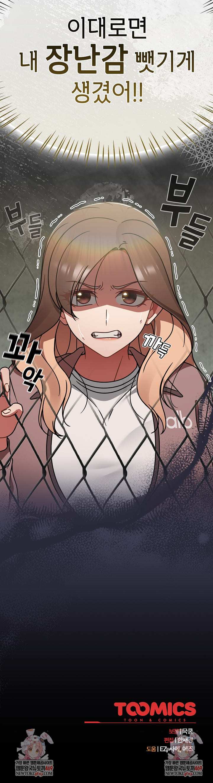 Ground and Pound Raw Chapter 57 - Page 32