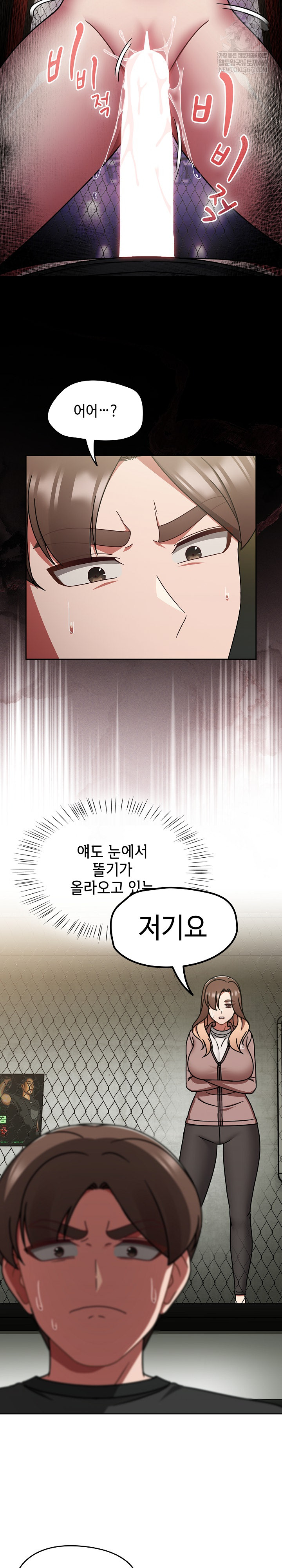 Ground and Pound Raw Chapter 57 - Page 5