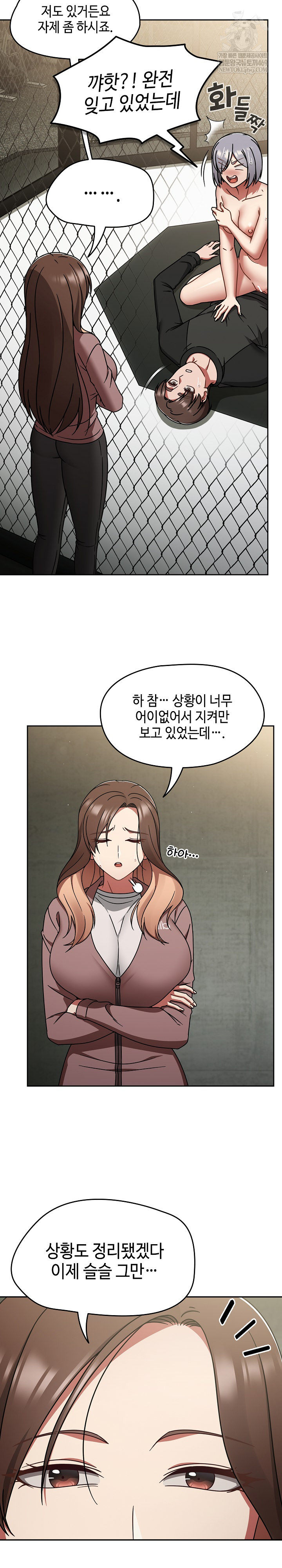 Ground and Pound Raw Chapter 57 - Page 6