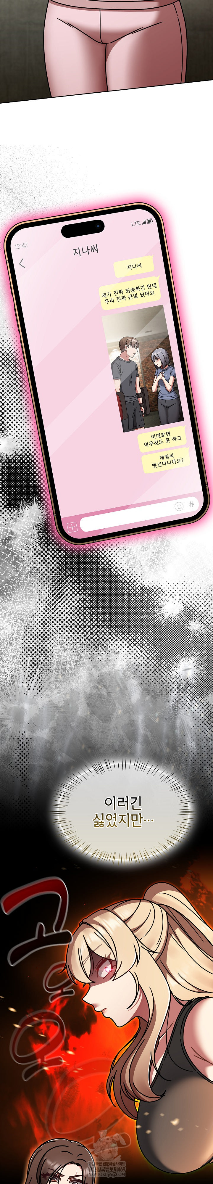 Ground and Pound Raw Chapter 58 - Page 11