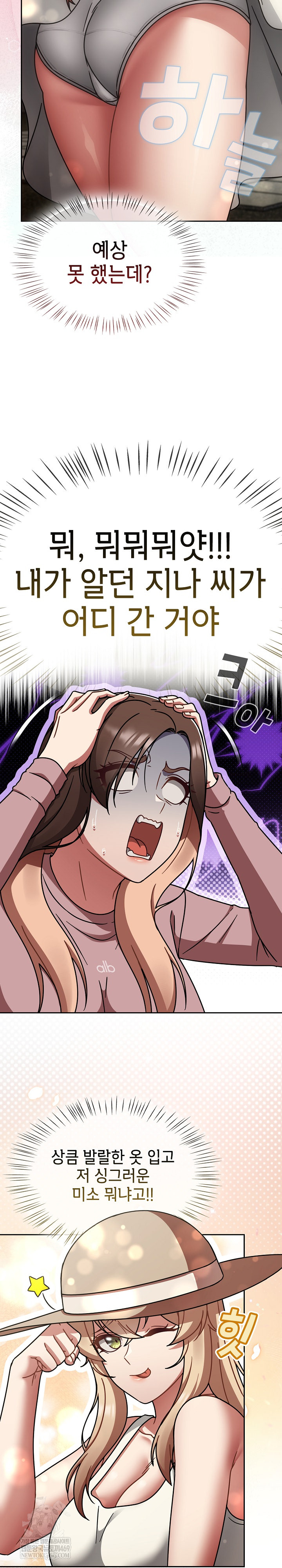 Ground and Pound Raw Chapter 58 - Page 17