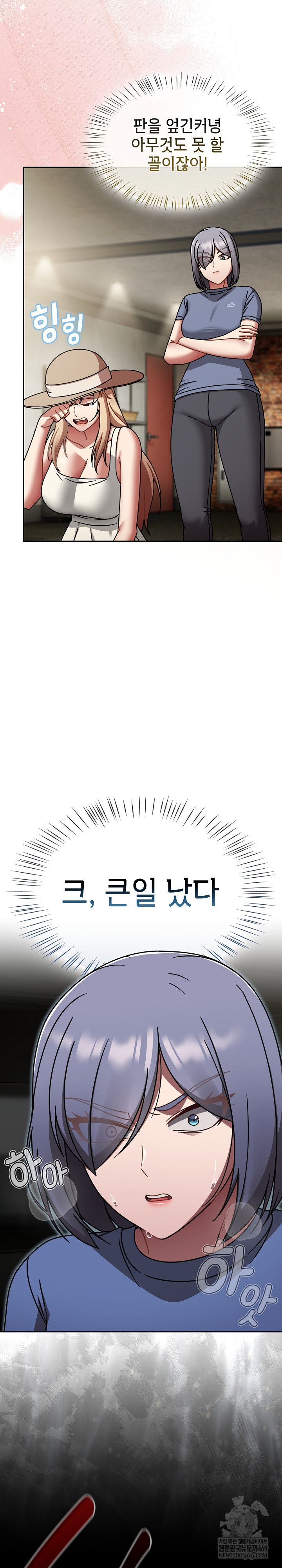 Ground and Pound Raw Chapter 58 - Page 18