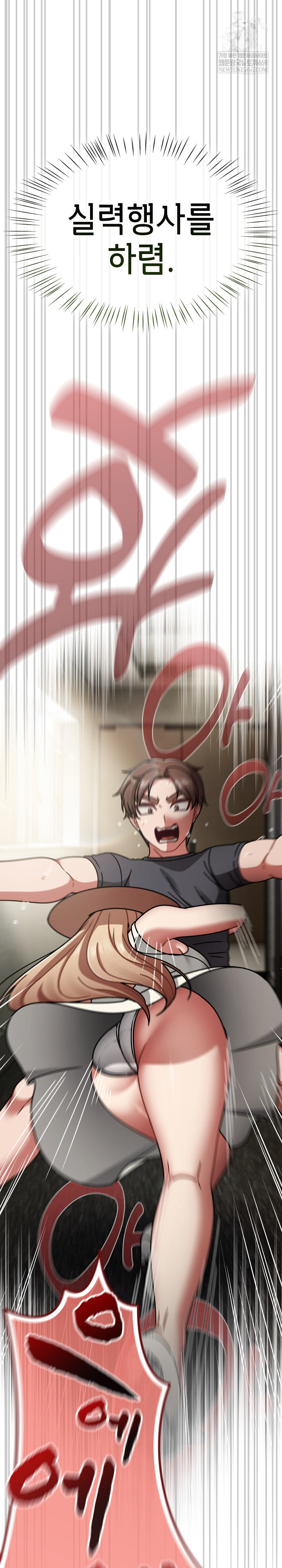 Ground and Pound Raw Chapter 58 - Page 29