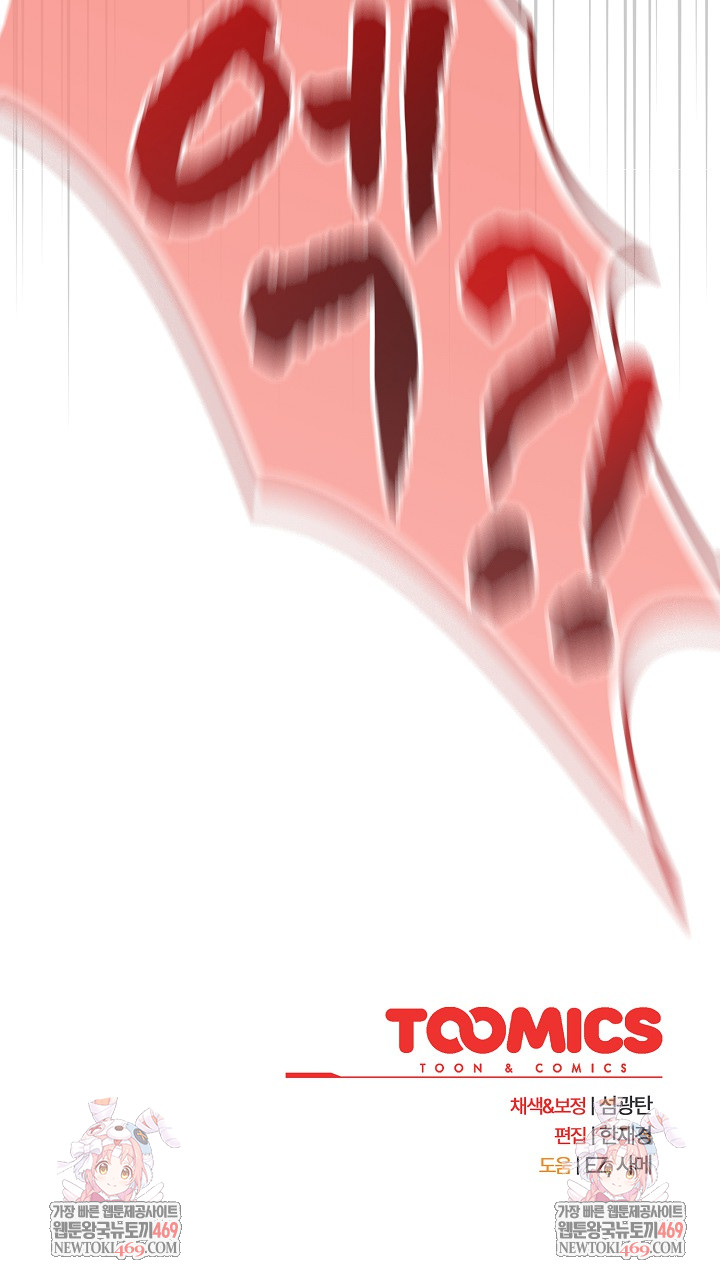 Ground and Pound Raw Chapter 58 - Page 30