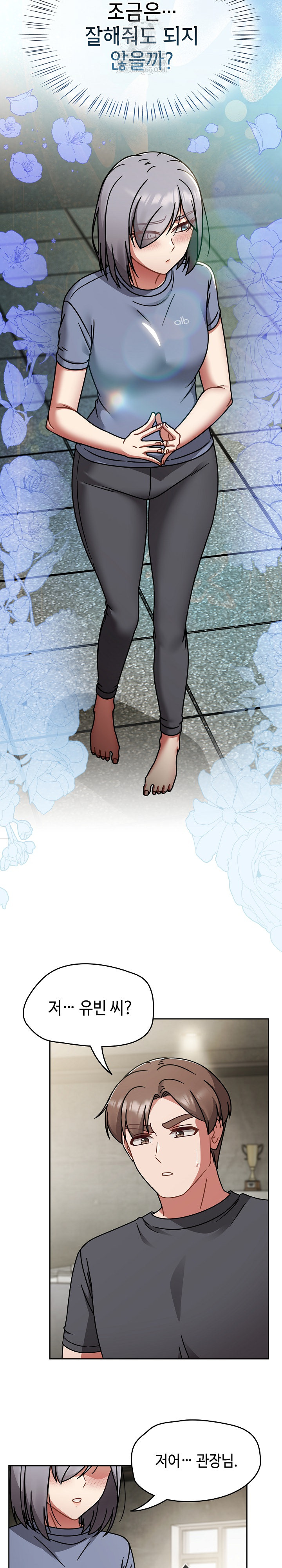 Ground and Pound Raw Chapter 58 - Page 7