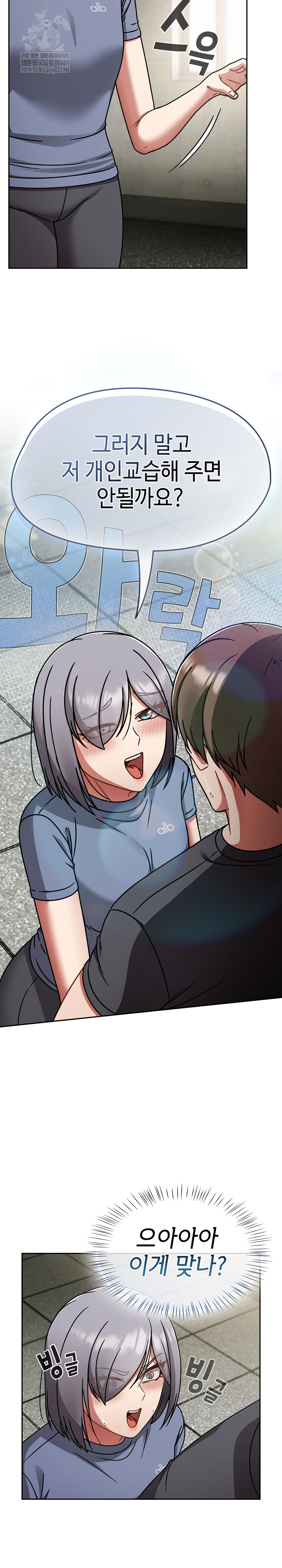 Ground and Pound Raw Chapter 58 - Page 8