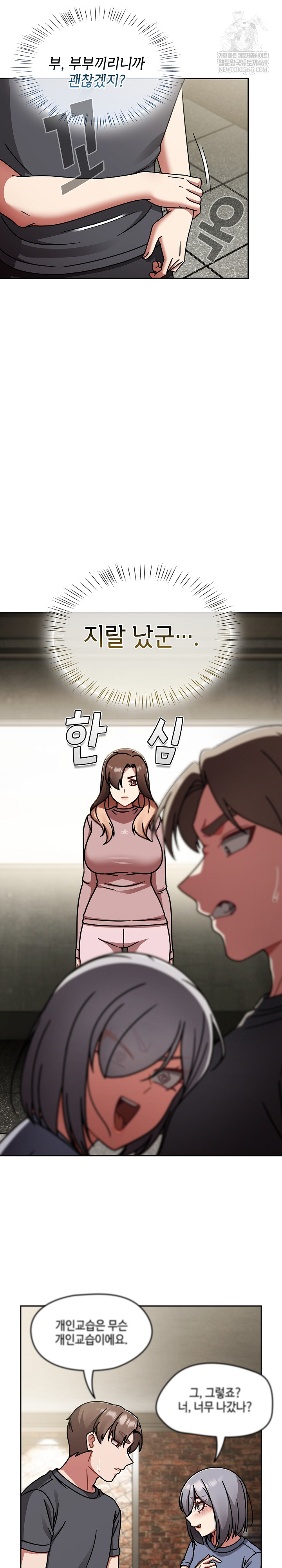 Ground and Pound Raw Chapter 58 - Page 9