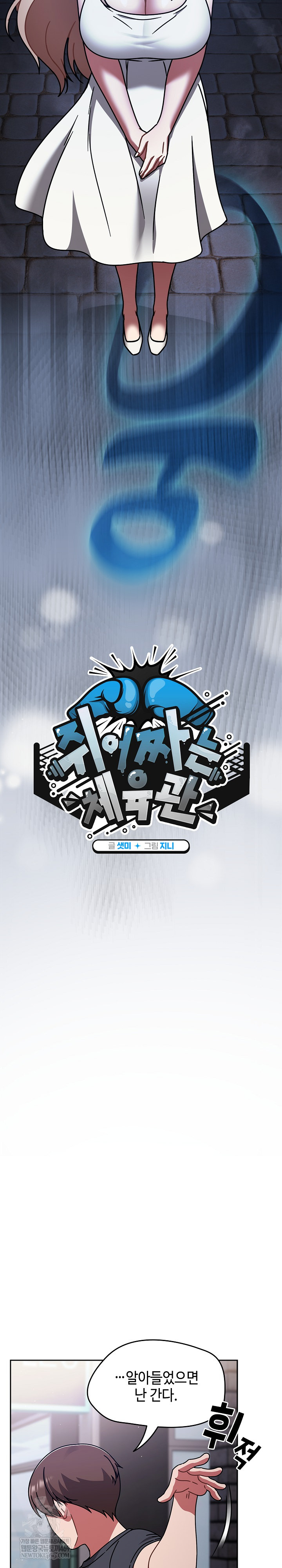 Ground and Pound Raw Chapter 59 - Page 11