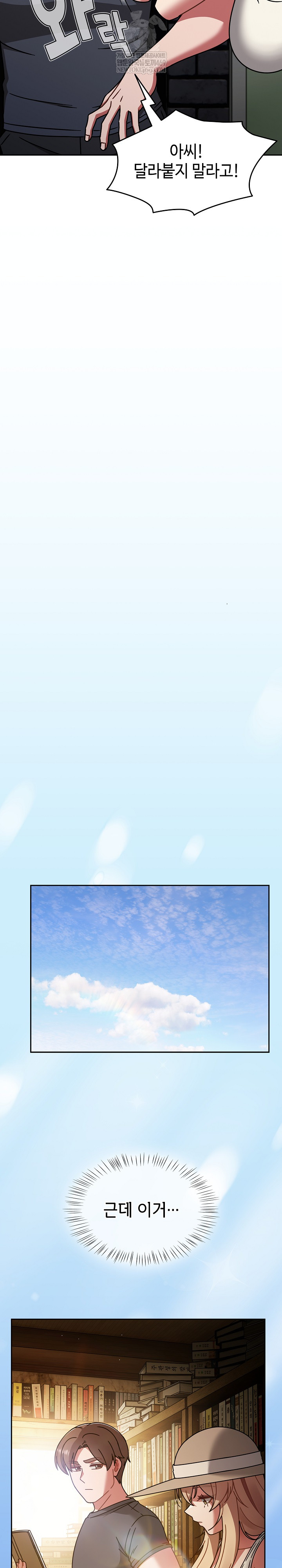 Ground and Pound Raw Chapter 59 - Page 15