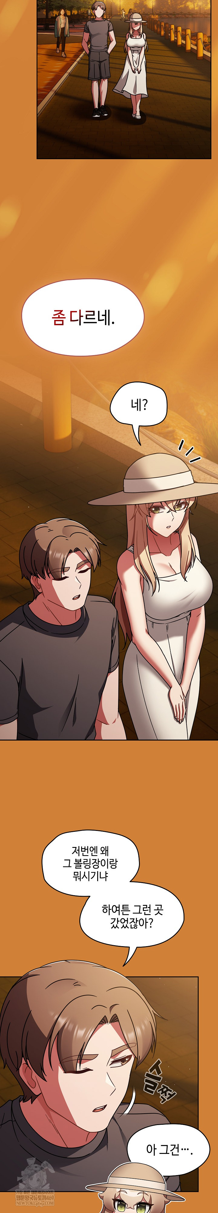 Ground and Pound Raw Chapter 59 - Page 17