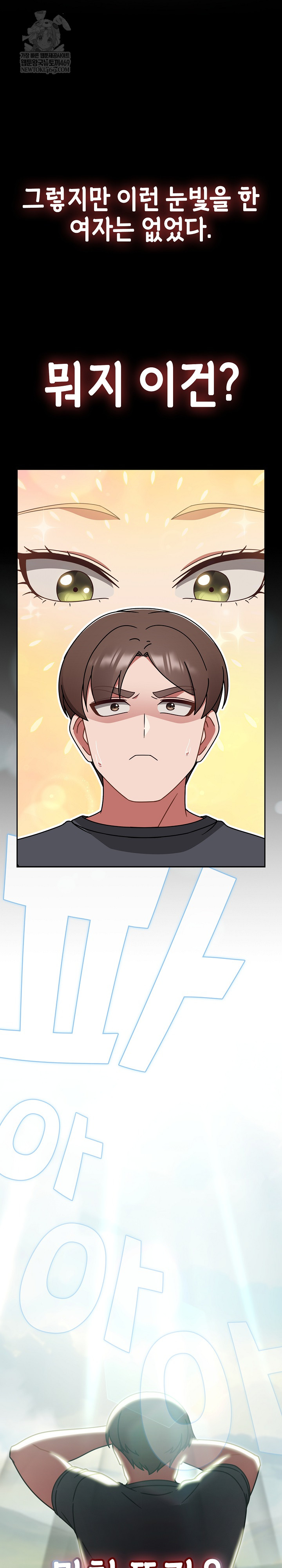 Ground and Pound Raw Chapter 59 - Page 25