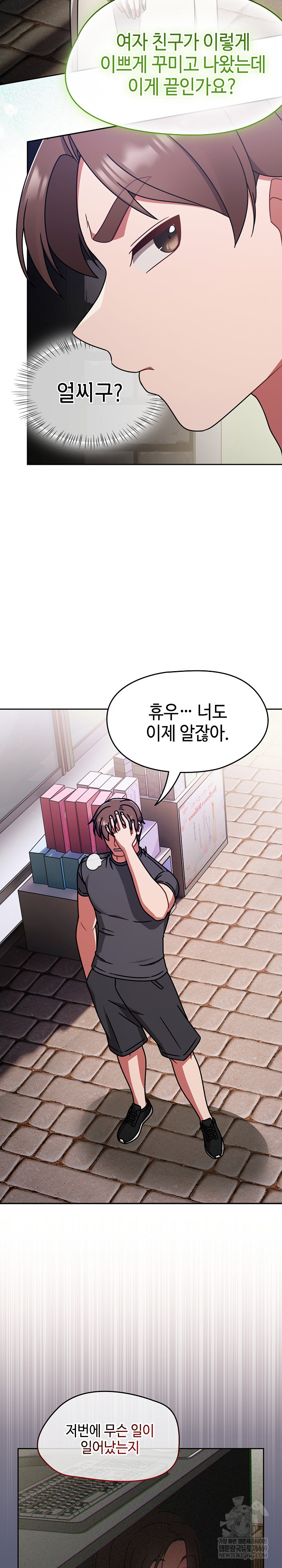 Ground and Pound Raw Chapter 59 - Page 9