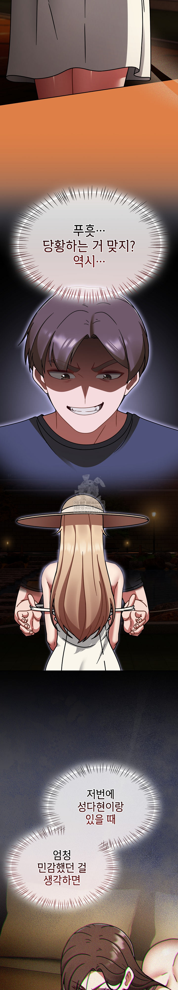 Ground and Pound Raw Chapter 60 - Page 23