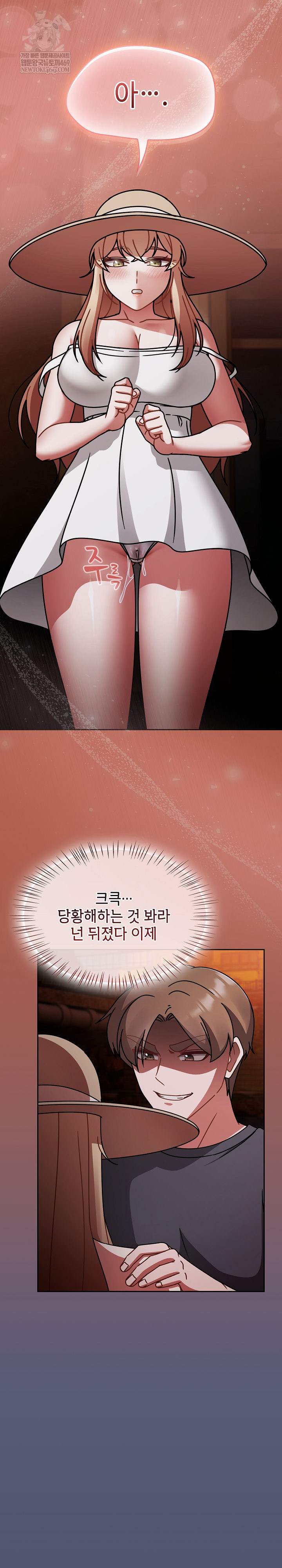 Ground and Pound Raw Chapter 60 - Page 25